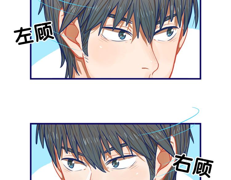 第4话  傻眼！学长闺房大起底14