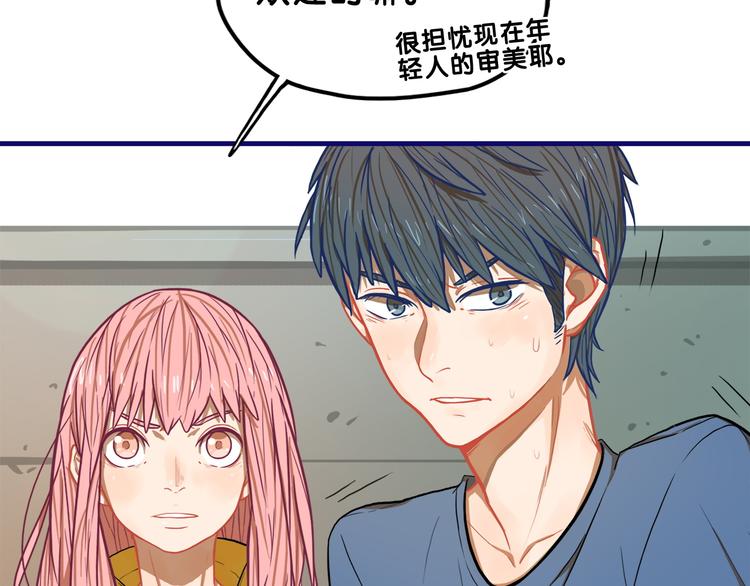 第3话  惊雷！来自学长的噩耗62