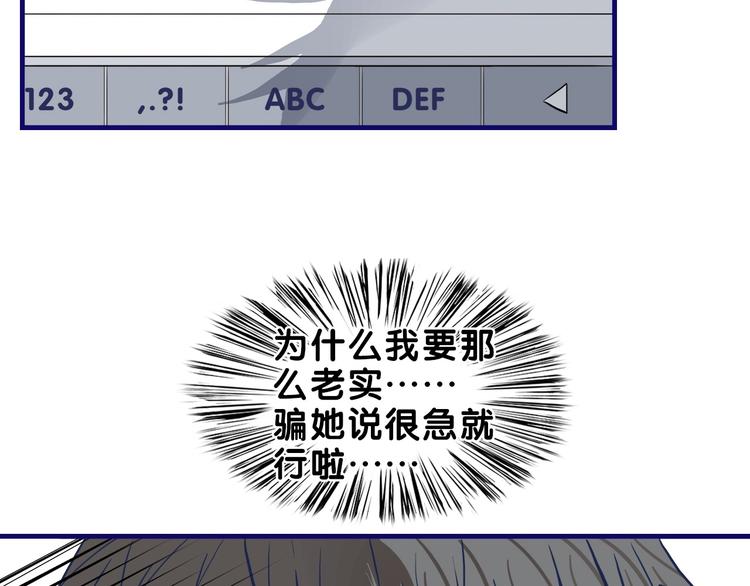 第16话 尴尬！弟弟遇“姐夫”47