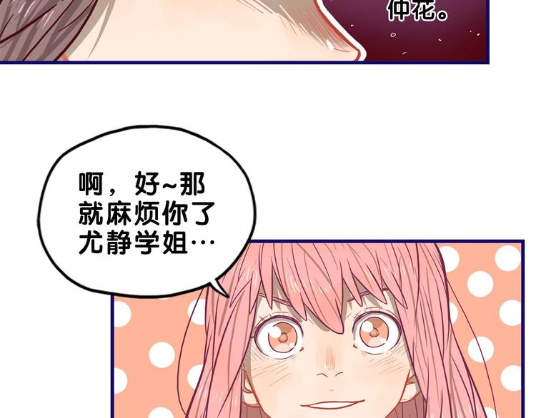 第25话 考验！情侣档硬照拍摄53