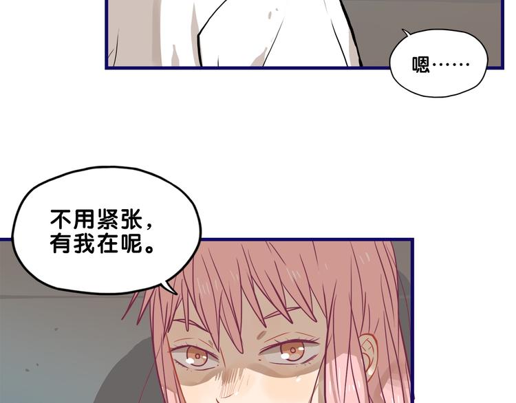 第32话 完美！喜欢最真实的你7