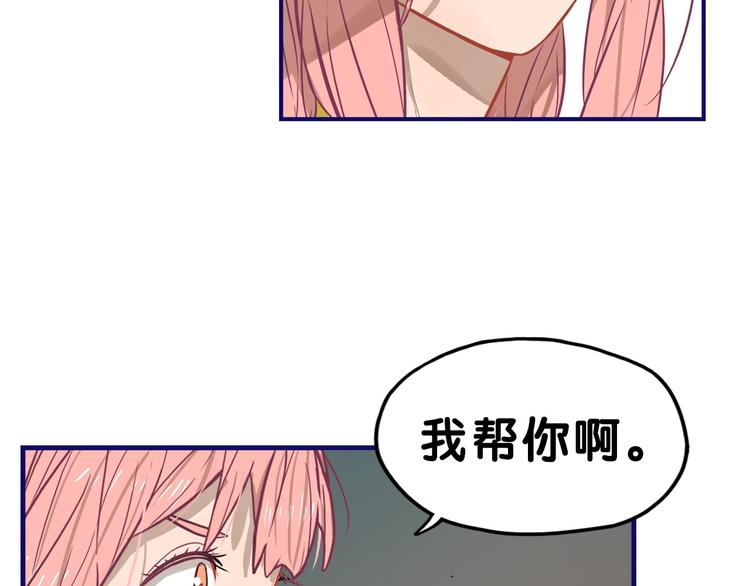 第29话  决定！帮你做回自己63