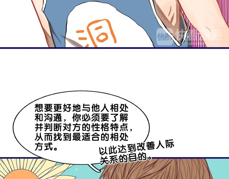 第17话 窘迫！弟弟的神助攻36