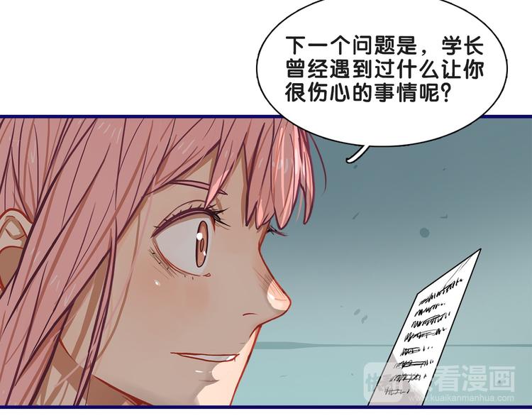 第18话 慌张！笨蛋弟弟要坑我59