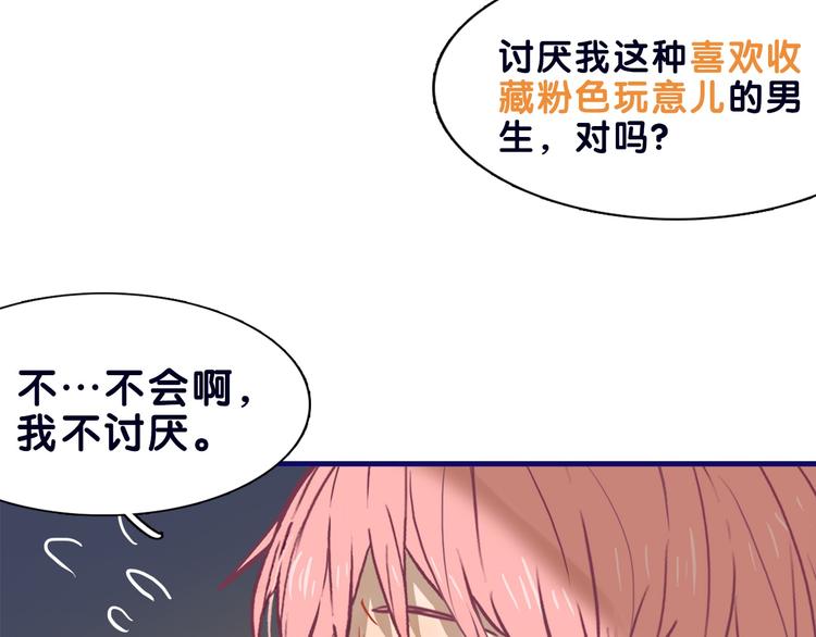 第19话 扑通！这是恋爱漫展开62