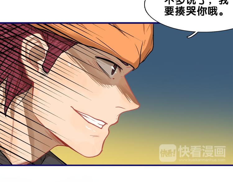 第21话 霸气！居然敢动我的人16