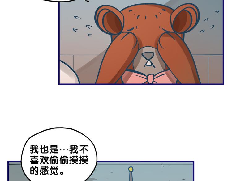 第29话  决定！帮你做回自己38