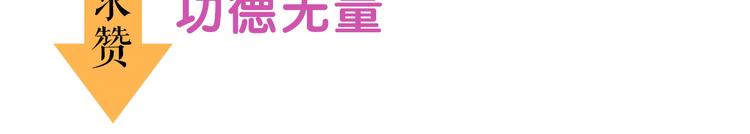 第11话 吃瘪！学妹的锦鲤属性99