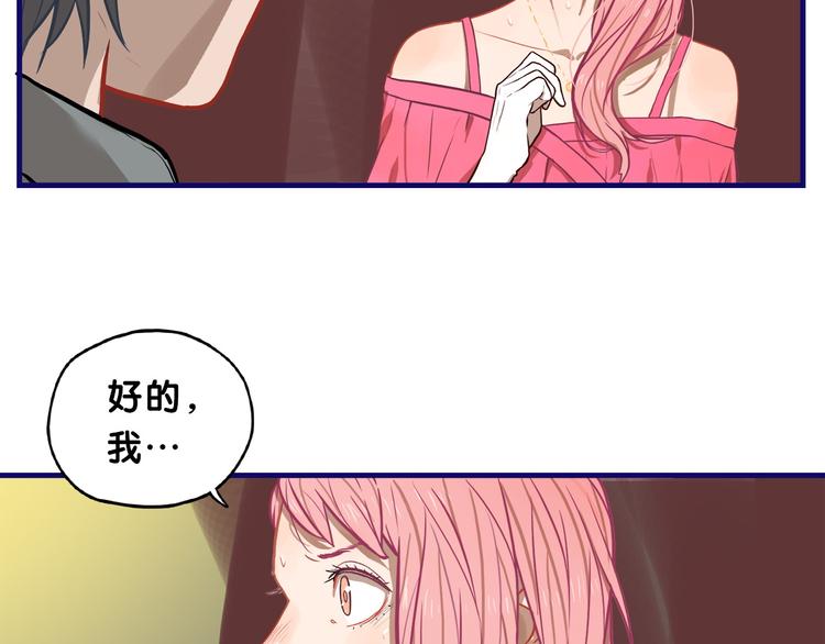 第14话 紧张！台上的惊险万分15