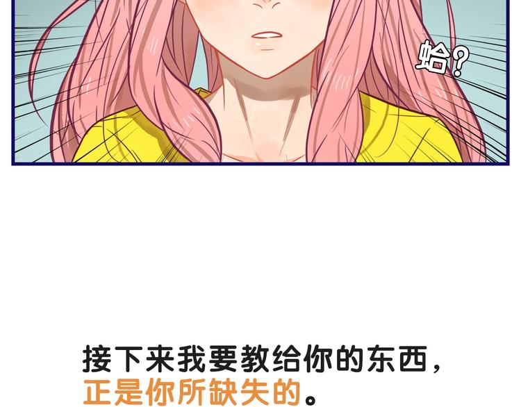 第18话 慌张！笨蛋弟弟要坑我12