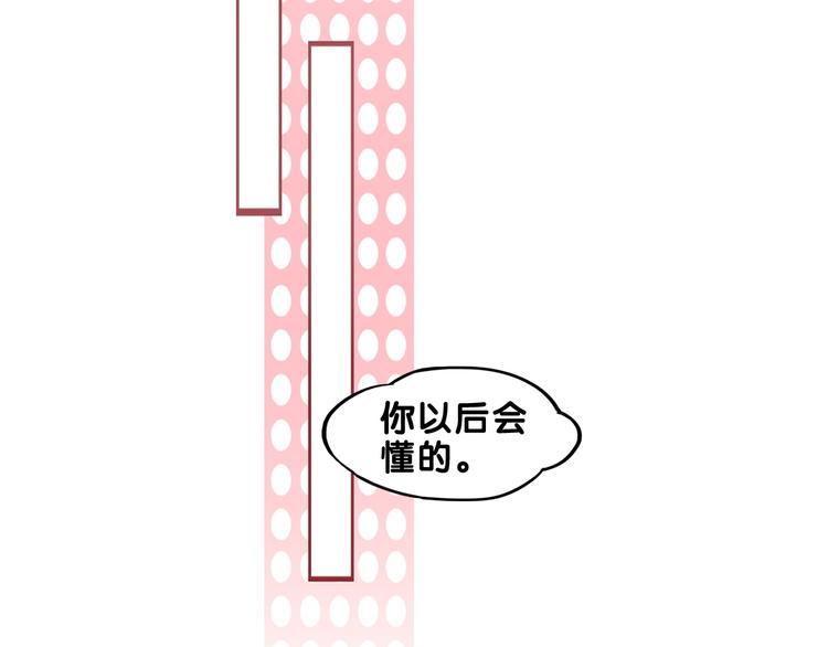 第4话  傻眼！学长闺房大起底33