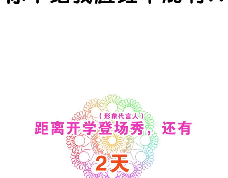 第11话 吃瘪！学妹的锦鲤属性91