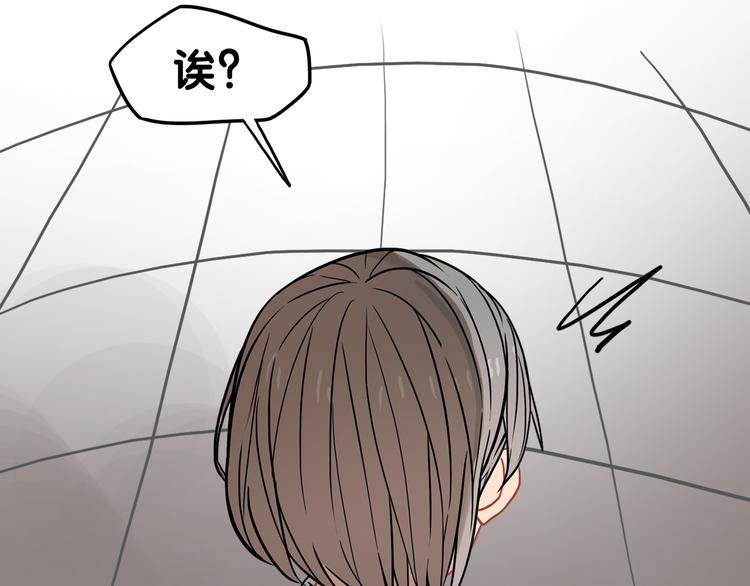第10话 觉醒！学妹的少女心？21