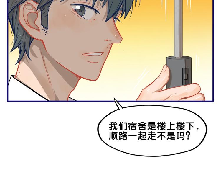 第16话 尴尬！弟弟遇“姐夫”70