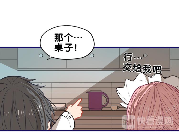 第28话 崩坏！患病男神变流氓23