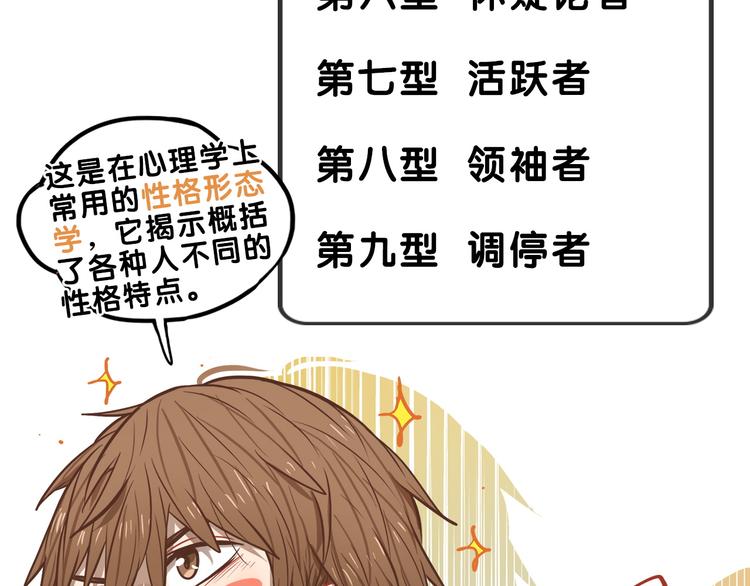 第17话 窘迫！弟弟的神助攻34