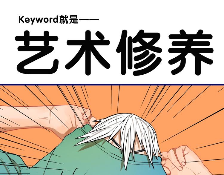 第10话 觉醒！学妹的少女心？49