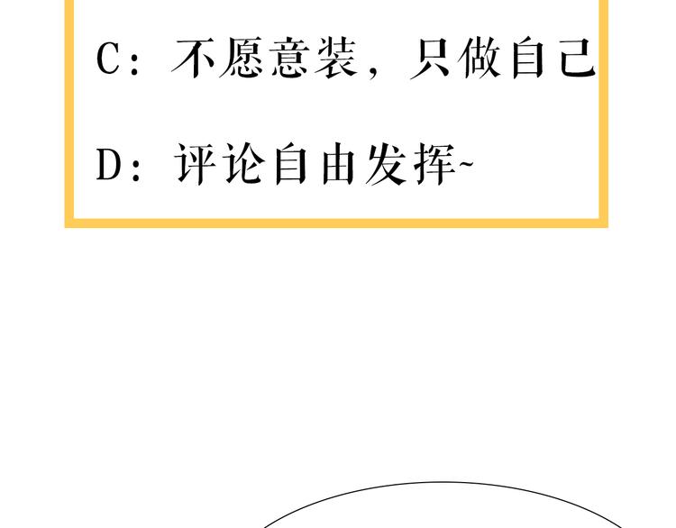 第3话  惊雷！来自学长的噩耗124