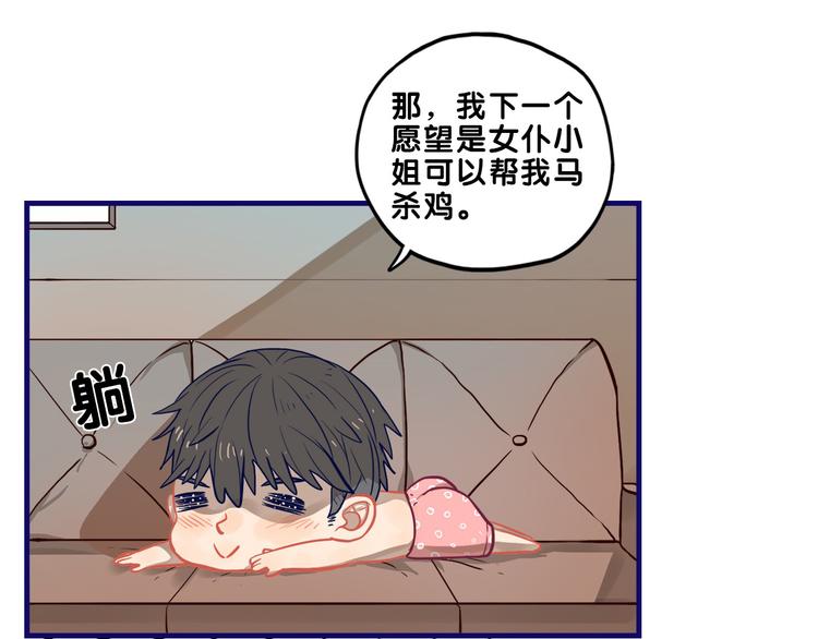 第28话 崩坏！患病男神变流氓65