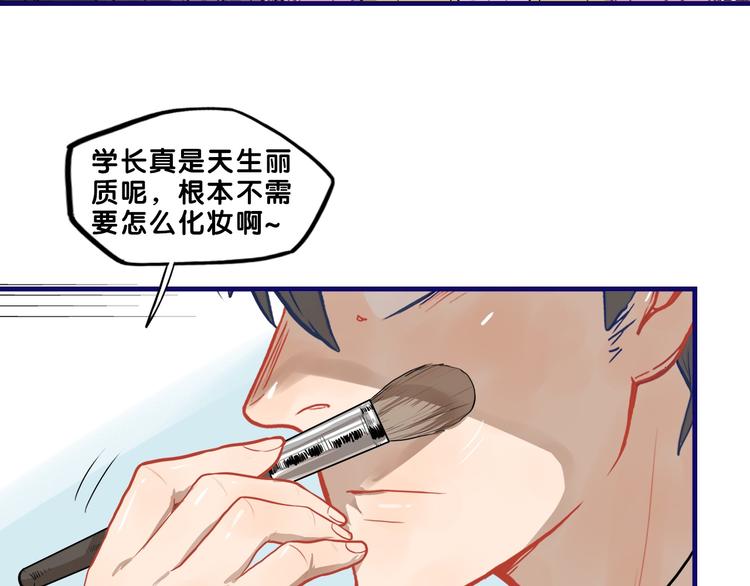 第25话 考验！情侣档硬照拍摄49