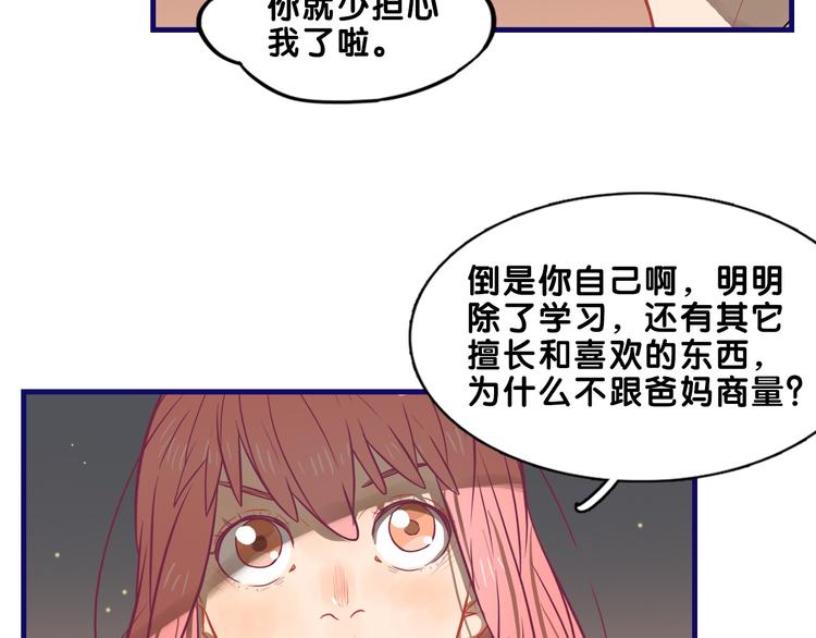 第19话 扑通！这是恋爱漫展开10