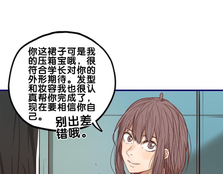 第13话  惊艳！学妹的亮相秀41