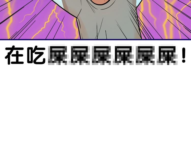 第10话 觉醒！学妹的少女心？26