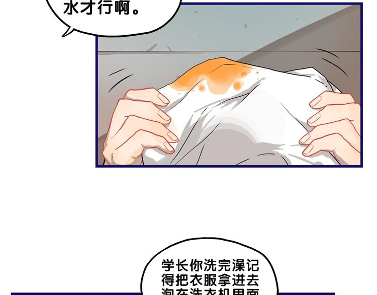 第28话 崩坏！患病男神变流氓42