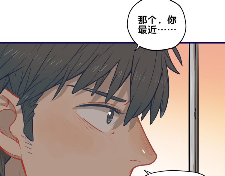 第16话 尴尬！弟弟遇“姐夫”76