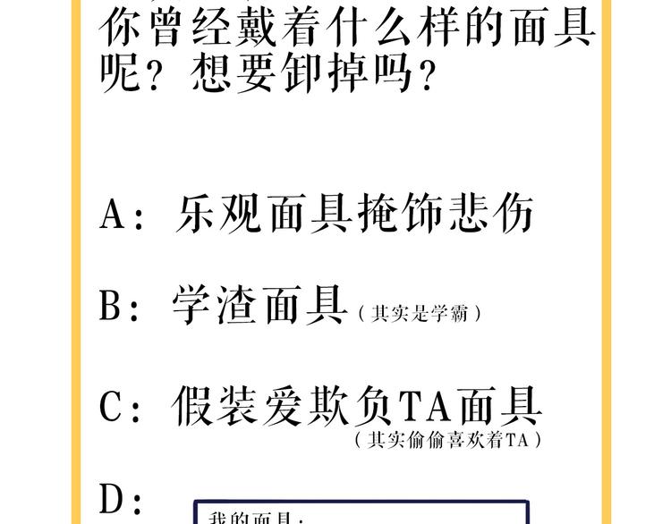 第31话 计划！让校园变成粉色81