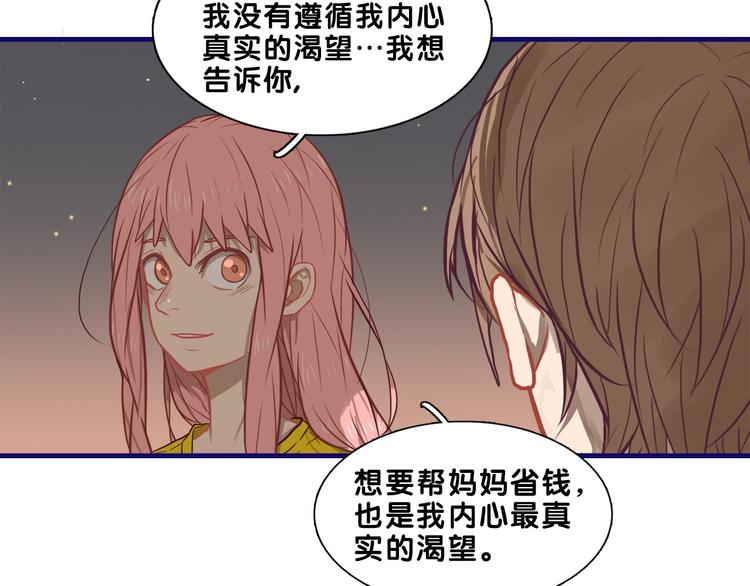 第19话 扑通！这是恋爱漫展开8