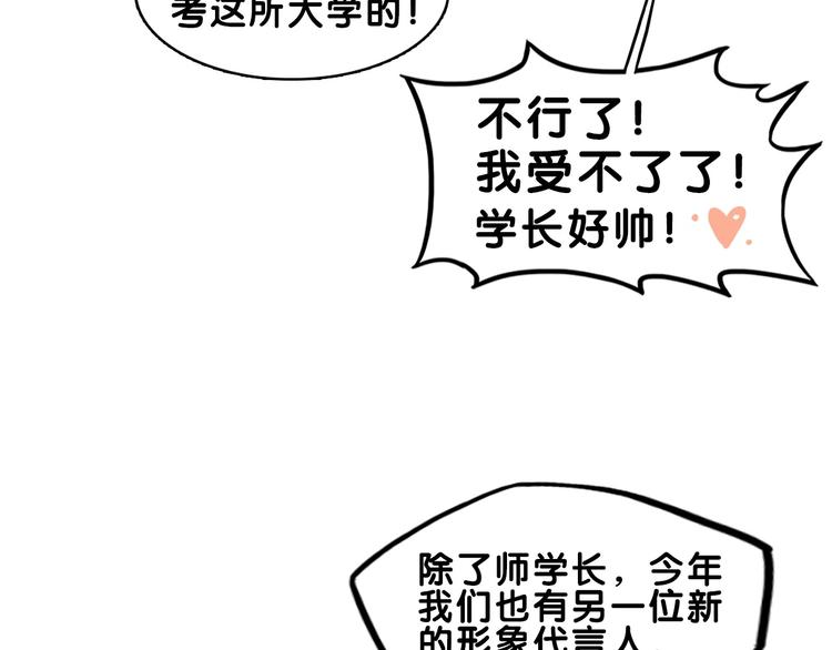 第13话  惊艳！学妹的亮相秀38