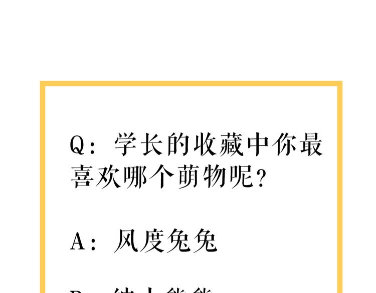 第4话  傻眼！学长闺房大起底80