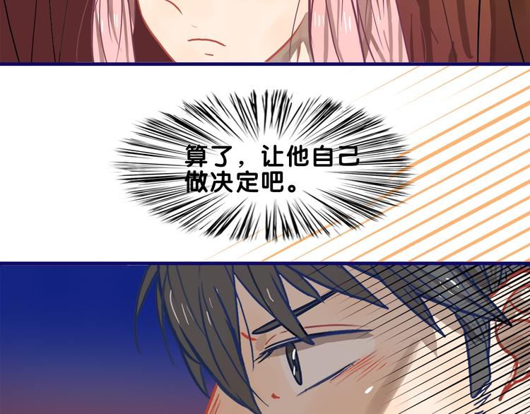 第32话 完美！喜欢最真实的你58