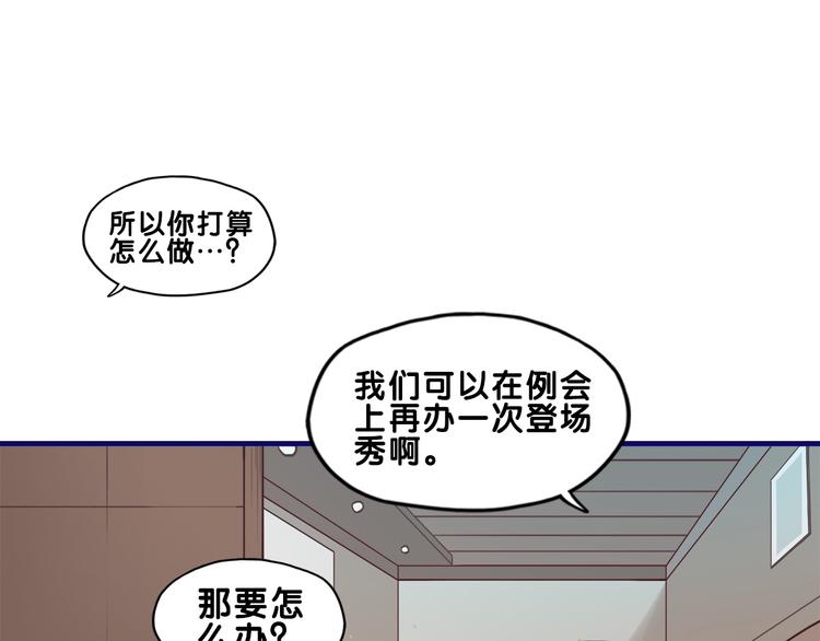 第30话 曝光！学长的真面揭晓4