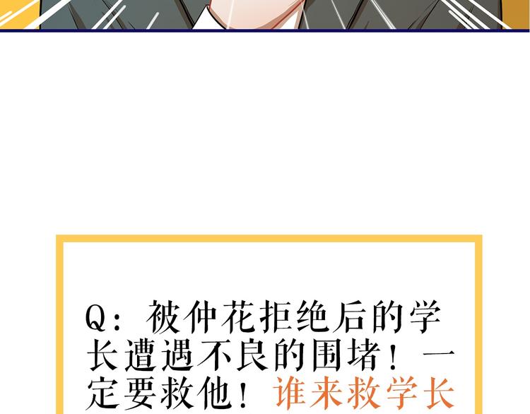 第20话 尴尬！表白失败天了噜78