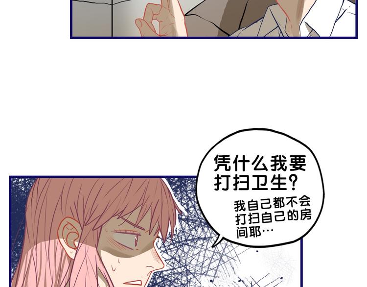 第28话 崩坏！患病男神变流氓4