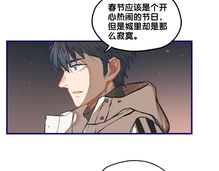 番外  除夕之夜，你、我和它46