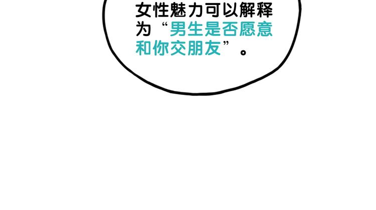 第7话  搞定！学长确实有一套35