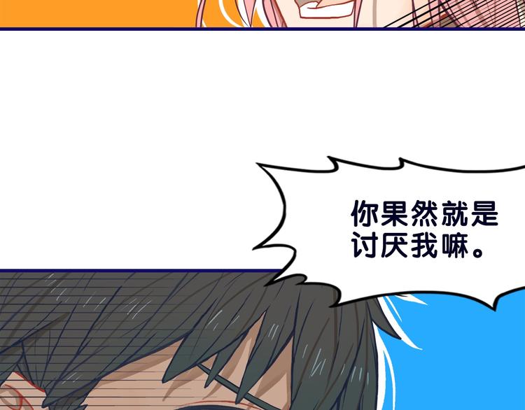 第19话 扑通！这是恋爱漫展开66