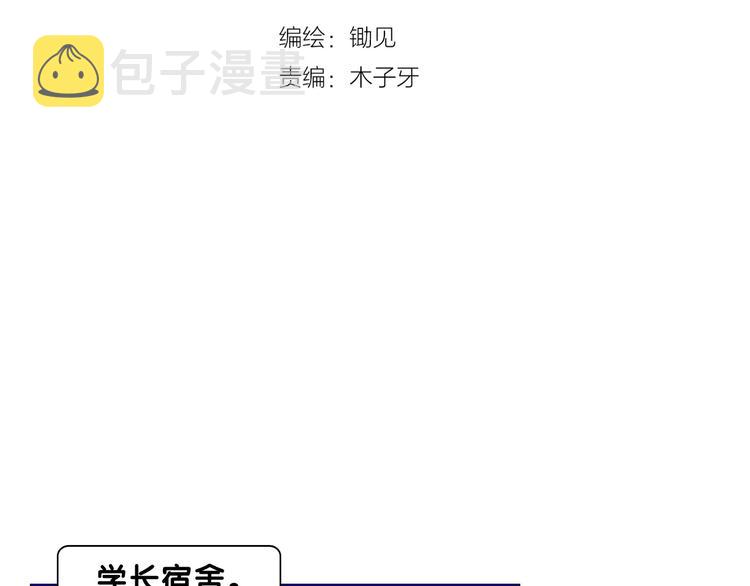 第17话 窘迫！弟弟的神助攻3
