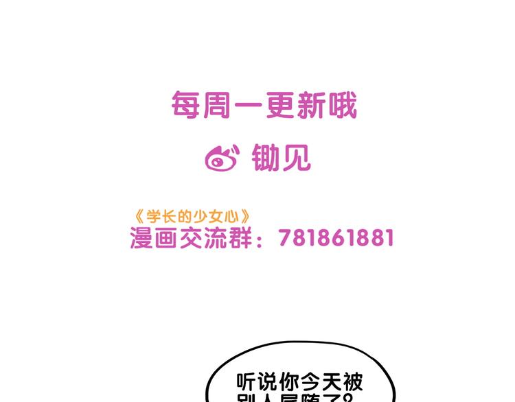 第15话 默契！尴尬中互选礼物82