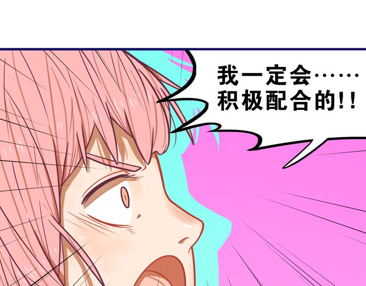 第4话  傻眼！学长闺房大起底8