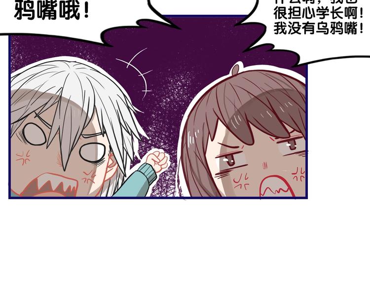 第27话 绝症！舅舅的狗血助攻12