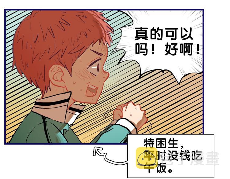 第23话 饭桶！饿死鬼导师登场36
