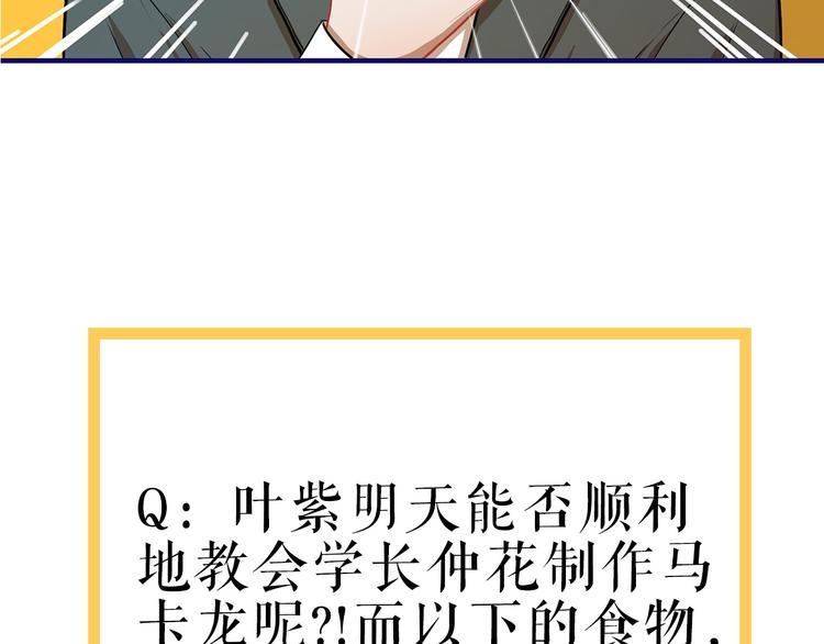 第23话 饭桶！饿死鬼导师登场78