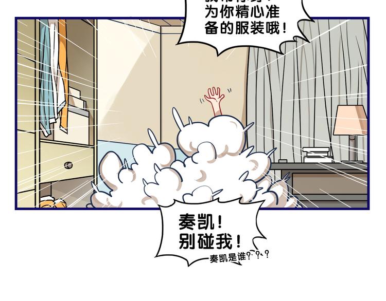 第12话 作弄！学长学妹大换装19