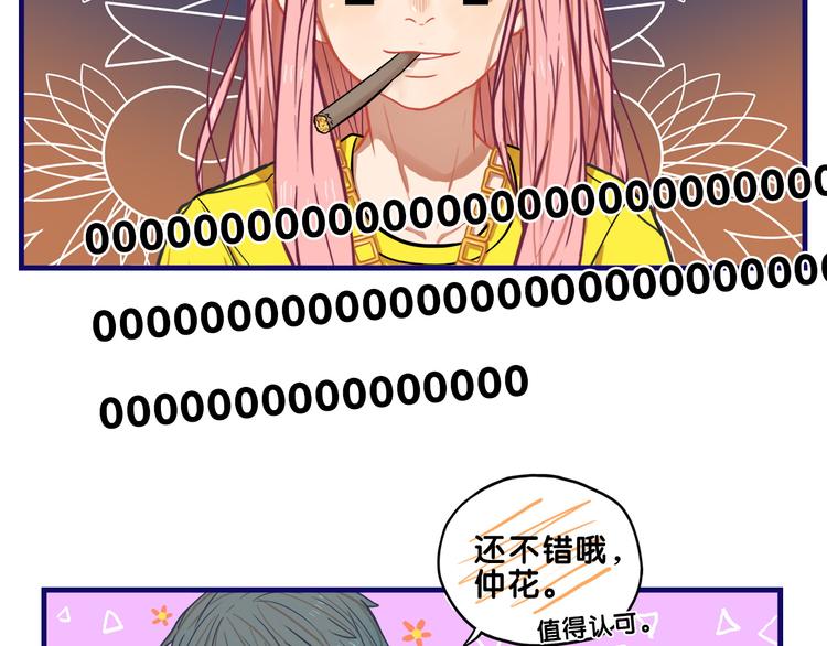 第11话 吃瘪！学妹的锦鲤属性88