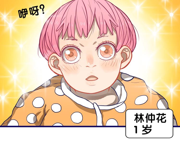 第20话 尴尬！表白失败天了噜11