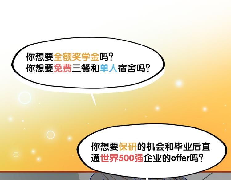 第1话  凑巧！发现学长的秘密106